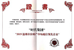 78m威九国际——2019荆州市房地产市场职位当先企业